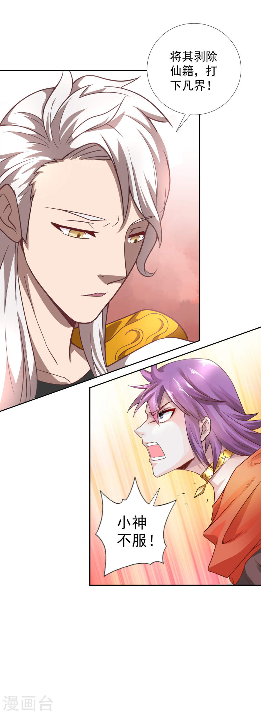 序章-最强衰神-仙娱文化（第9张）